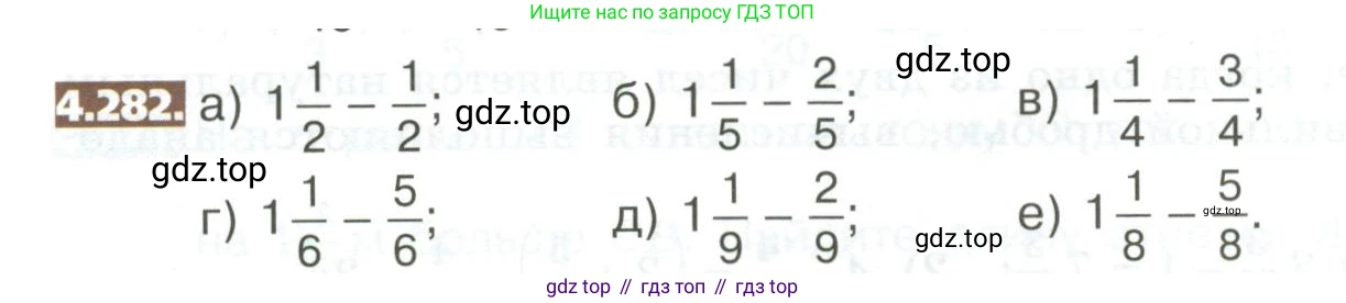 ГДЗ Математика, 5 класс Учебник, авторы: Никольский Сергей Михайлович, Потапов Михаил Константинович, Решетников Николай Николаевич, Шевкин Александр Владимирович, издательство Просвещение, Москва, 2023, коричневого цвета, страница 226, номер 4.282, Условие