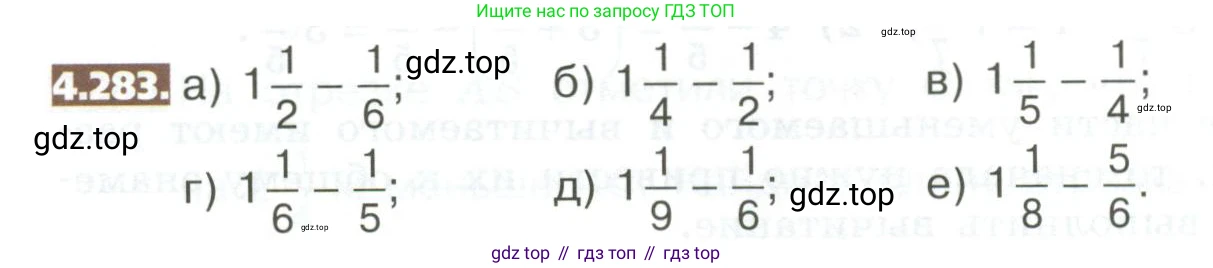 ГДЗ Математика, 5 класс Учебник, авторы: Никольский Сергей Михайлович, Потапов Михаил Константинович, Решетников Николай Николаевич, Шевкин Александр Владимирович, издательство Просвещение, Москва, 2023, коричневого цвета, страница 226, номер 4.283, Условие