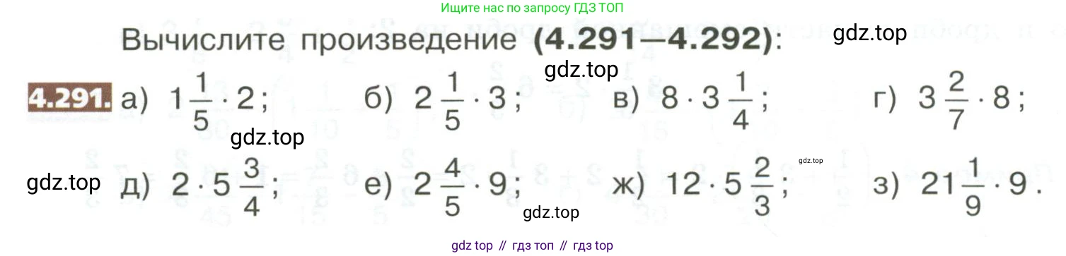 ГДЗ Математика, 5 класс Учебник, авторы: Никольский Сергей Михайлович, Потапов Михаил Константинович, Решетников Николай Николаевич, Шевкин Александр Владимирович, издательство Просвещение, Москва, 2023, коричневого цвета, страница 228, номер 4.291, Условие