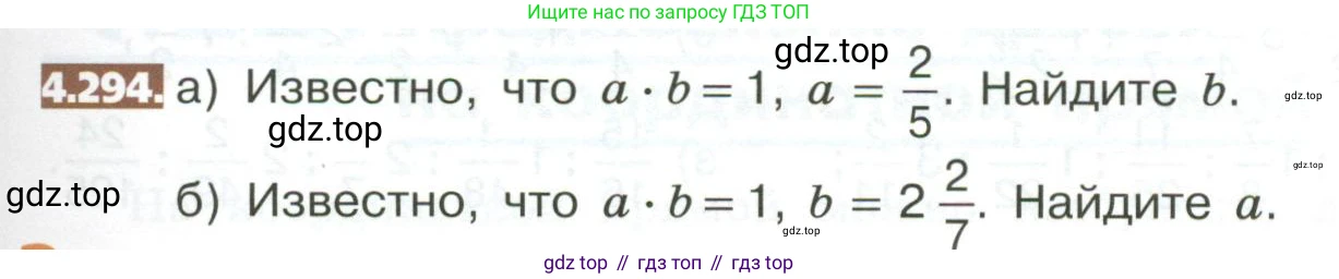 ГДЗ Математика, 5 класс Учебник, авторы: Никольский Сергей Михайлович, Потапов Михаил Константинович, Решетников Николай Николаевич, Шевкин Александр Владимирович, издательство Просвещение, Москва, 2023, коричневого цвета, страница 229, номер 4.294, Условие