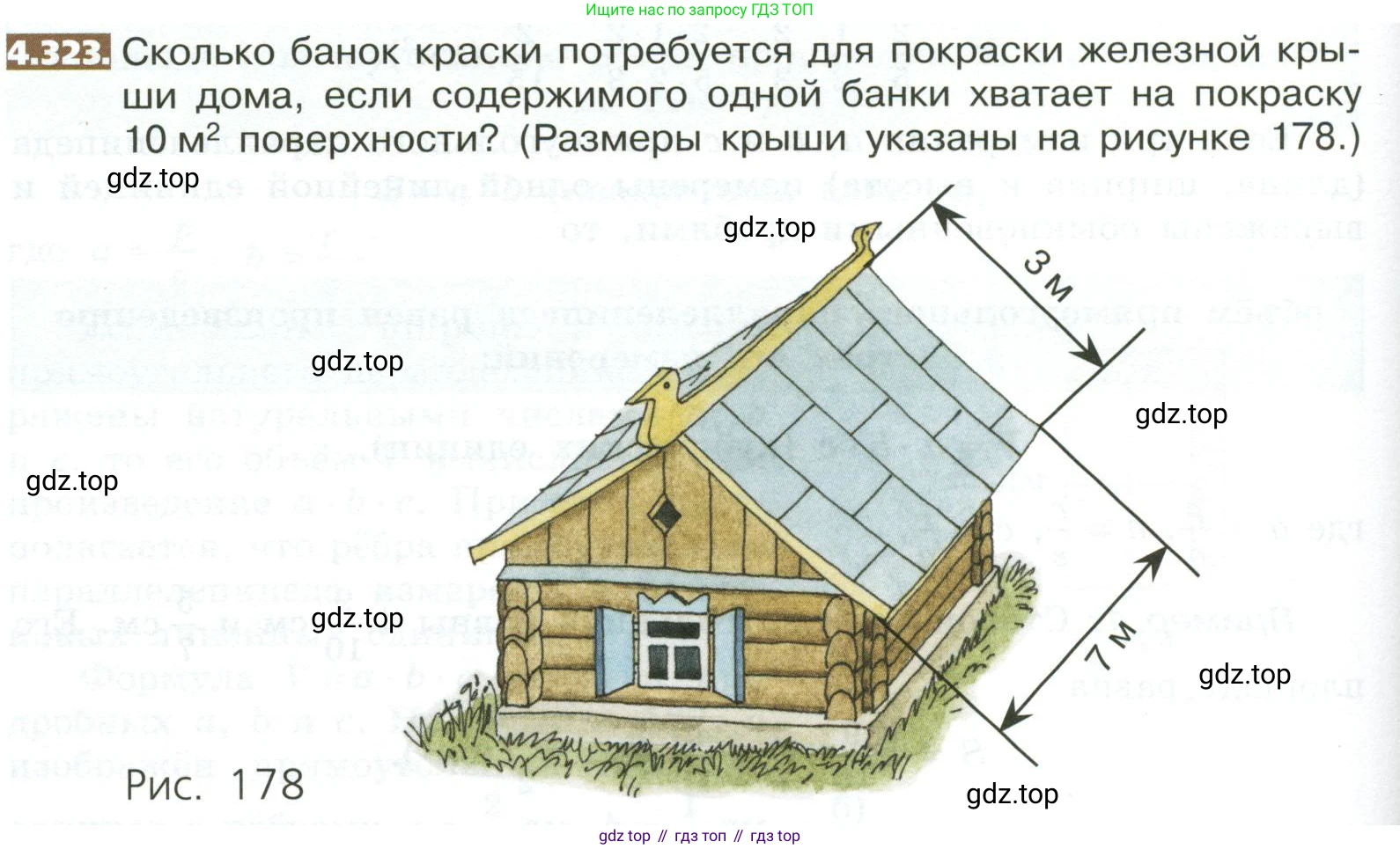 ГДЗ Математика, 5 класс Учебник, авторы: Никольский Сергей Михайлович, Потапов Михаил Константинович, Решетников Николай Николаевич, Шевкин Александр Владимирович, издательство Просвещение, Москва, 2023, коричневого цвета, страница 238, номер 4.323, Условие
