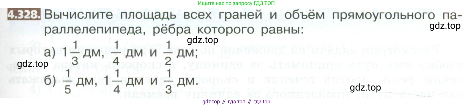 ГДЗ Математика, 5 класс Учебник, авторы: Никольский Сергей Михайлович, Потапов Михаил Константинович, Решетников Николай Николаевич, Шевкин Александр Владимирович, издательство Просвещение, Москва, 2023, коричневого цвета, страница 239, номер 4.328, Условие