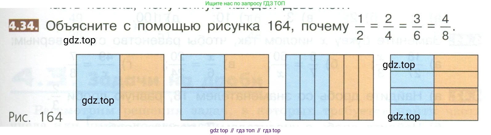ГДЗ Математика, 5 класс Учебник, авторы: Никольский Сергей Михайлович, Потапов Михаил Константинович, Решетников Николай Николаевич, Шевкин Александр Владимирович, издательство Просвещение, Москва, 2023, коричневого цвета, страница 175, номер 4.34, Условие