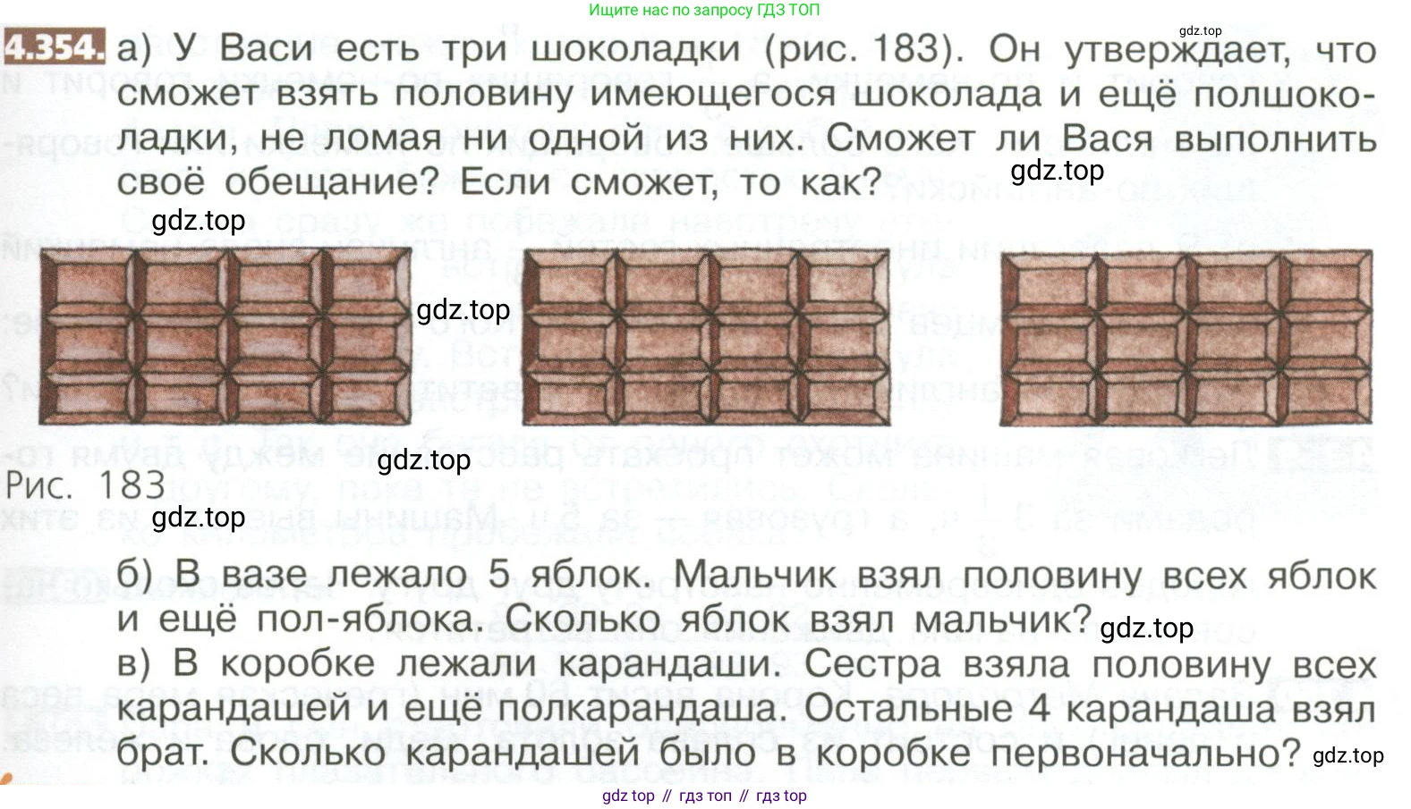 ГДЗ Математика, 5 класс Учебник, авторы: Никольский Сергей Михайлович, Потапов Михаил Константинович, Решетников Николай Николаевич, Шевкин Александр Владимирович, издательство Просвещение, Москва, 2023, коричневого цвета, страница 247, номер 4.354, Условие