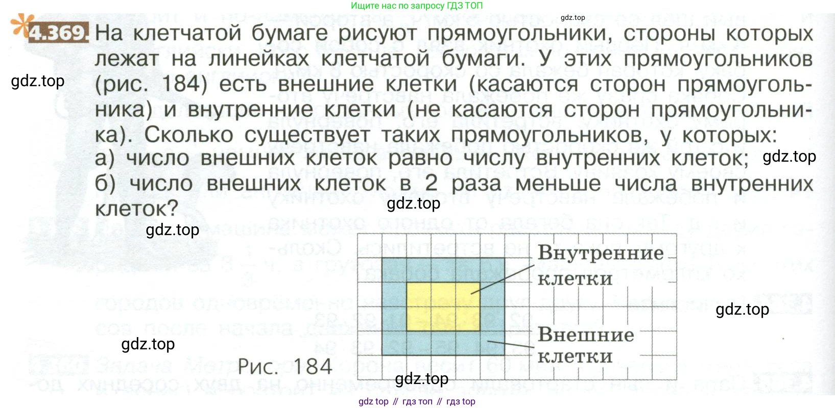 ГДЗ Математика, 5 класс Учебник, авторы: Никольский Сергей Михайлович, Потапов Михаил Константинович, Решетников Николай Николаевич, Шевкин Александр Владимирович, издательство Просвещение, Москва, 2023, коричневого цвета, страница 250, номер 4.369, Условие