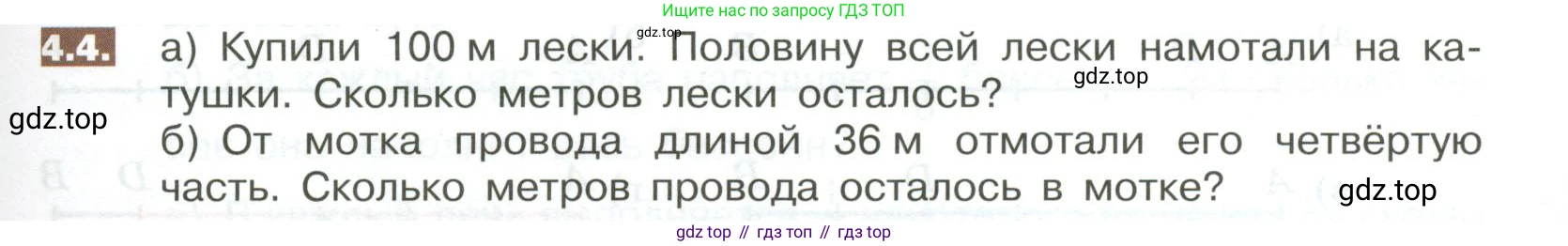 ГДЗ Математика, 5 класс Учебник, авторы: Никольский Сергей Михайлович, Потапов Михаил Константинович, Решетников Николай Николаевич, Шевкин Александр Владимирович, издательство Просвещение, Москва, 2023, коричневого цвета, страница 169, номер 4.4, Условие
