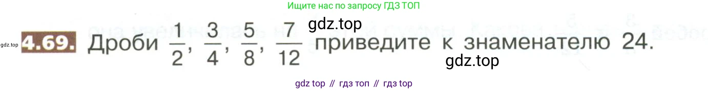 ГДЗ Математика, 5 класс Учебник, авторы: Никольский Сергей Михайлович, Потапов Михаил Константинович, Решетников Николай Николаевич, Шевкин Александр Владимирович, издательство Просвещение, Москва, 2023, коричневого цвета, страница 182, номер 4.69, Условие