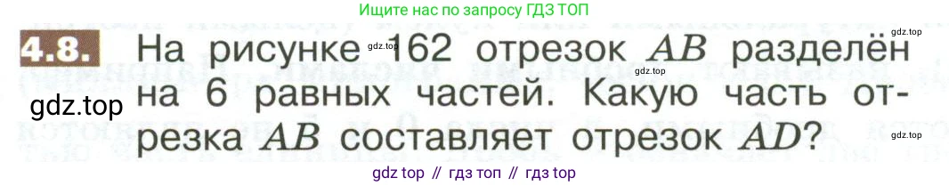 ГДЗ Математика, 5 класс Учебник, авторы: Никольский Сергей Михайлович, Потапов Михаил Константинович, Решетников Николай Николаевич, Шевкин Александр Владимирович, издательство Просвещение, Москва, 2023, коричневого цвета, страница 170, номер 4.8, Условие