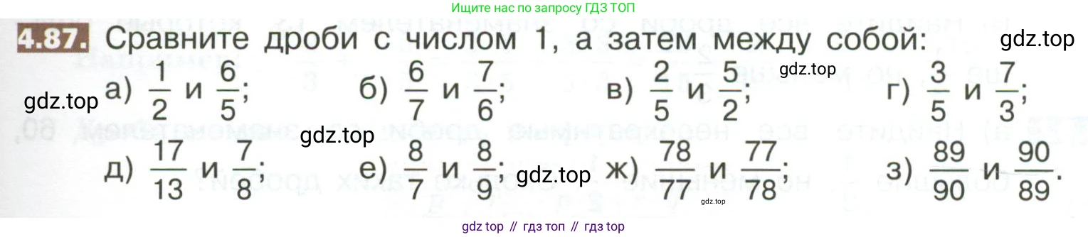 ГДЗ Математика, 5 класс Учебник, авторы: Никольский Сергей Михайлович, Потапов Михаил Константинович, Решетников Николай Николаевич, Шевкин Александр Владимирович, издательство Просвещение, Москва, 2023, коричневого цвета, страница 187, номер 4.87, Условие