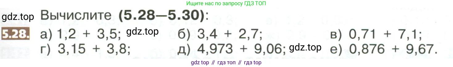 ГДЗ Математика, 5 класс Учебник, авторы: Никольский Сергей Михайлович, Потапов Михаил Константинович, Решетников Николай Николаевич, Шевкин Александр Владимирович, издательство Просвещение, Москва, 2023, коричневого цвета, страница 257, номер 5.28, Условие