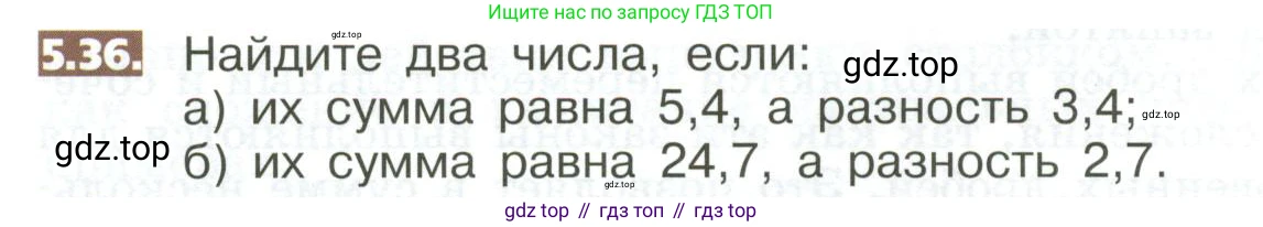 ГДЗ Математика, 5 класс Учебник, авторы: Никольский Сергей Михайлович, Потапов Михаил Константинович, Решетников Николай Николаевич, Шевкин Александр Владимирович, издательство Просвещение, Москва, 2023, коричневого цвета, страница 258, номер 5.36, Условие