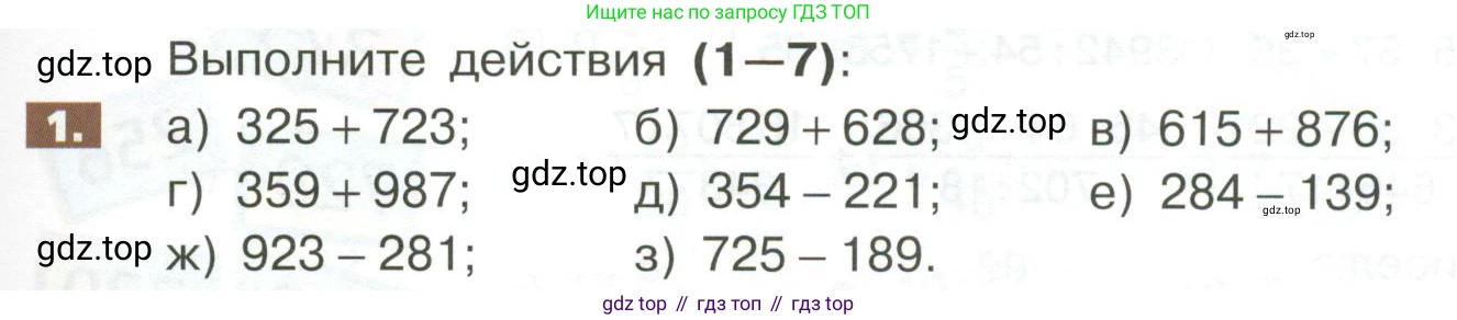 ГДЗ Математика, 5 класс Учебник, авторы: Никольский Сергей Михайлович, Потапов Михаил Константинович, Решетников Николай Николаевич, Шевкин Александр Владимирович, издательство Просвещение, Москва, 2023, коричневого цвета, страница 277, номер 1, Условие