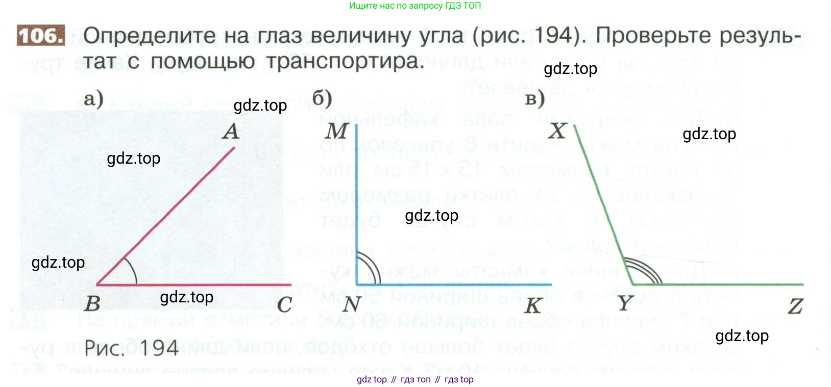 ГДЗ Математика, 5 класс Учебник, авторы: Никольский Сергей Михайлович, Потапов Михаил Константинович, Решетников Николай Николаевич, Шевкин Александр Владимирович, издательство Просвещение, Москва, 2023, коричневого цвета, страница 292, номер 106, Условие