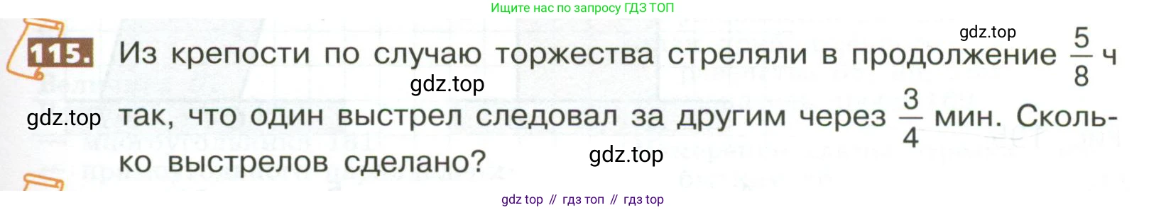 ГДЗ Математика, 5 класс Учебник, авторы: Никольский Сергей Михайлович, Потапов Михаил Константинович, Решетников Николай Николаевич, Шевкин Александр Владимирович, издательство Просвещение, Москва, 2023, коричневого цвета, страница 293, номер 115, Условие