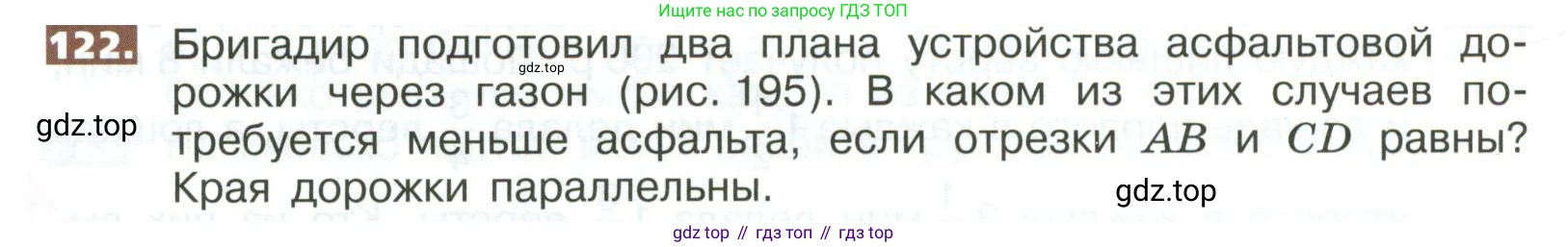 ГДЗ Математика, 5 класс Учебник, авторы: Никольский Сергей Михайлович, Потапов Михаил Константинович, Решетников Николай Николаевич, Шевкин Александр Владимирович, издательство Просвещение, Москва, 2023, коричневого цвета, страница 294, номер 122, Условие