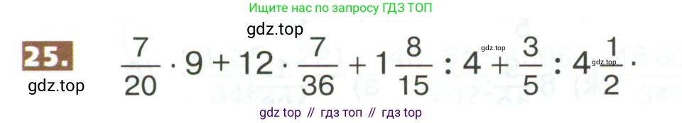 ГДЗ Математика, 5 класс Учебник, авторы: Никольский Сергей Михайлович, Потапов Михаил Константинович, Решетников Николай Николаевич, Шевкин Александр Владимирович, издательство Просвещение, Москва, 2023, коричневого цвета, страница 280, номер 25, Условие