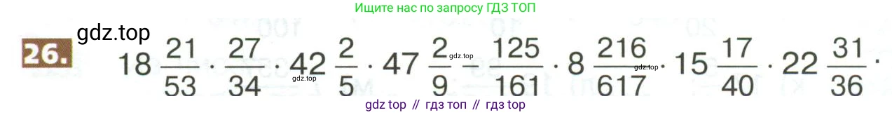 ГДЗ Математика, 5 класс Учебник, авторы: Никольский Сергей Михайлович, Потапов Михаил Константинович, Решетников Николай Николаевич, Шевкин Александр Владимирович, издательство Просвещение, Москва, 2023, коричневого цвета, страница 280, номер 26, Условие