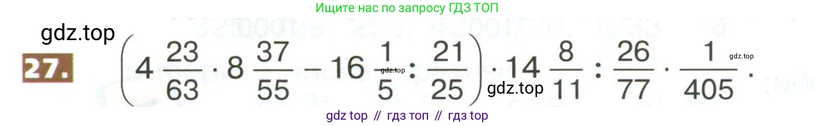 ГДЗ Математика, 5 класс Учебник, авторы: Никольский Сергей Михайлович, Потапов Михаил Константинович, Решетников Николай Николаевич, Шевкин Александр Владимирович, издательство Просвещение, Москва, 2023, коричневого цвета, страница 280, номер 27, Условие
