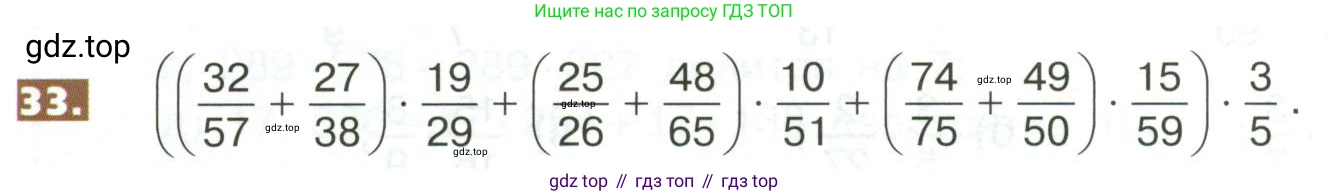 ГДЗ Математика, 5 класс Учебник, авторы: Никольский Сергей Михайлович, Потапов Михаил Константинович, Решетников Николай Николаевич, Шевкин Александр Владимирович, издательство Просвещение, Москва, 2023, коричневого цвета, страница 280, номер 33, Условие