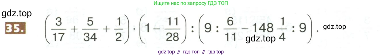 ГДЗ Математика, 5 класс Учебник, авторы: Никольский Сергей Михайлович, Потапов Михаил Константинович, Решетников Николай Николаевич, Шевкин Александр Владимирович, издательство Просвещение, Москва, 2023, коричневого цвета, страница 280, номер 35, Условие