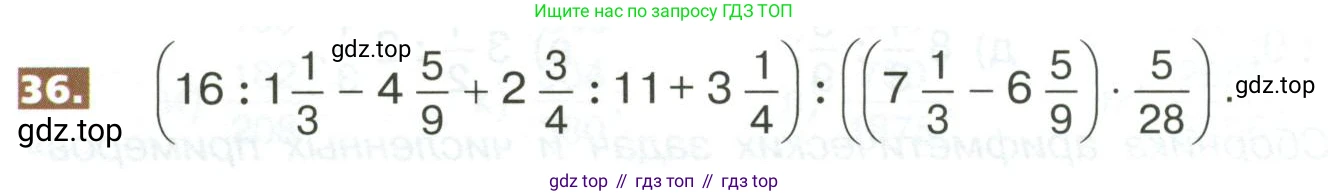 ГДЗ Математика, 5 класс Учебник, авторы: Никольский Сергей Михайлович, Потапов Михаил Константинович, Решетников Николай Николаевич, Шевкин Александр Владимирович, издательство Просвещение, Москва, 2023, коричневого цвета, страница 280, номер 36, Условие