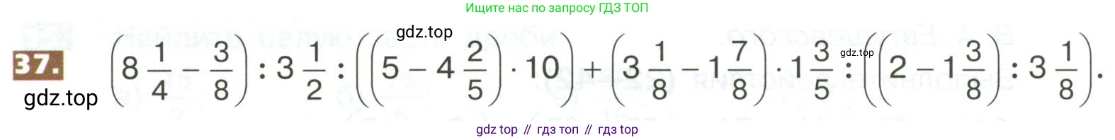 ГДЗ Математика, 5 класс Учебник, авторы: Никольский Сергей Михайлович, Потапов Михаил Константинович, Решетников Николай Николаевич, Шевкин Александр Владимирович, издательство Просвещение, Москва, 2023, коричневого цвета, страница 280, номер 37, Условие