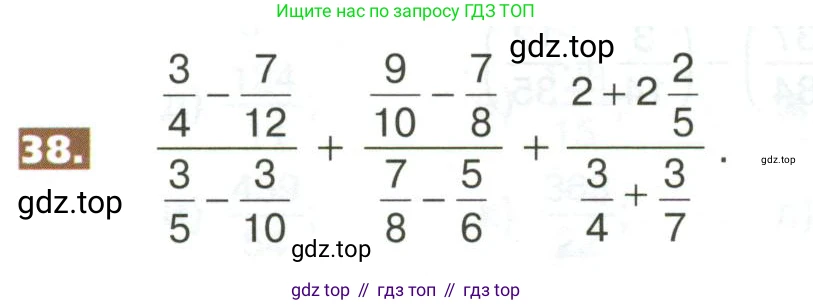 ГДЗ Математика, 5 класс Учебник, авторы: Никольский Сергей Михайлович, Потапов Михаил Константинович, Решетников Николай Николаевич, Шевкин Александр Владимирович, издательство Просвещение, Москва, 2023, коричневого цвета, страница 280, номер 38, Условие