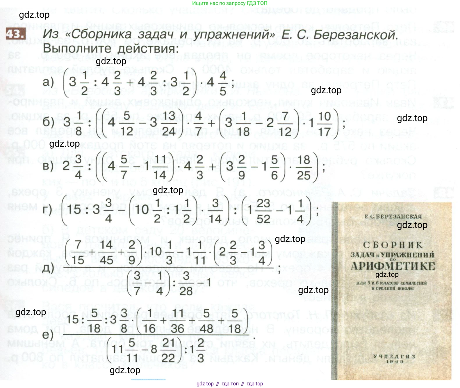 ГДЗ Математика, 5 класс Учебник, авторы: Никольский Сергей Михайлович, Потапов Михаил Константинович, Решетников Николай Николаевич, Шевкин Александр Владимирович, издательство Просвещение, Москва, 2023, коричневого цвета, страница 281, номер 43, Условие