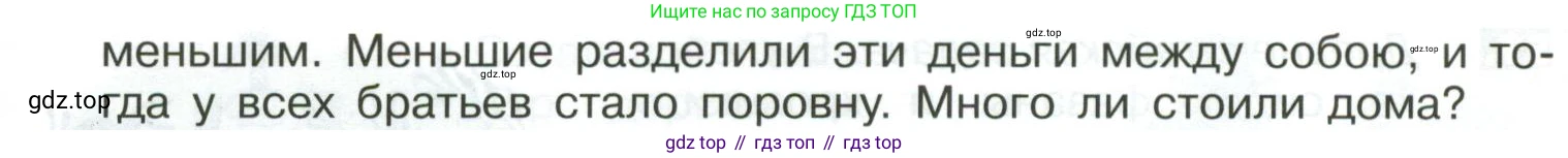 ГДЗ Математика, 5 класс Учебник, авторы: Никольский Сергей Михайлович, Потапов Михаил Константинович, Решетников Николай Николаевич, Шевкин Александр Владимирович, издательство Просвещение, Москва, 2023, коричневого цвета, страница 282, номер 49, Условие (продолжение 2)