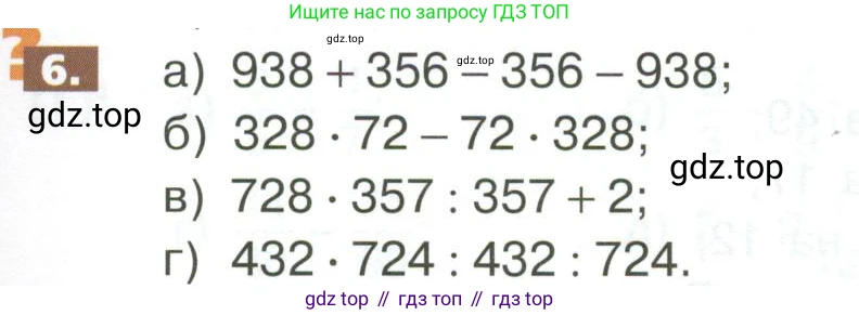 ГДЗ Математика, 5 класс Учебник, авторы: Никольский Сергей Михайлович, Потапов Михаил Константинович, Решетников Николай Николаевич, Шевкин Александр Владимирович, издательство Просвещение, Москва, 2023, коричневого цвета, страница 277, номер 6, Условие