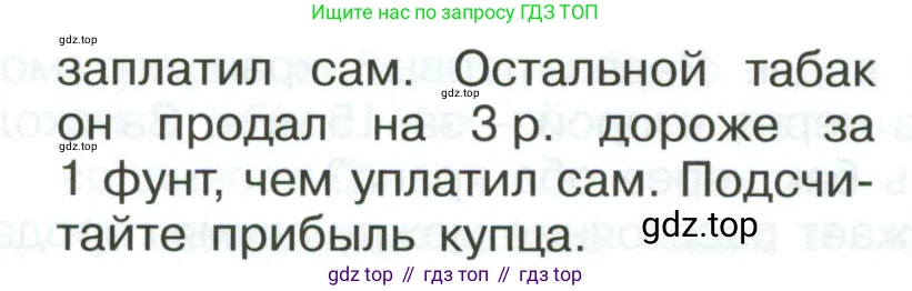 ГДЗ Математика, 5 класс Учебник, авторы: Никольский Сергей Михайлович, Потапов Михаил Константинович, Решетников Николай Николаевич, Шевкин Александр Владимирович, издательство Просвещение, Москва, 2023, коричневого цвета, страница 284, номер 63, Условие (продолжение 2)