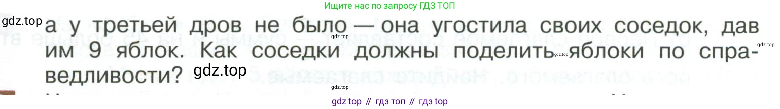 ГДЗ Математика, 5 класс Учебник, авторы: Никольский Сергей Михайлович, Потапов Михаил Константинович, Решетников Николай Николаевич, Шевкин Александр Владимирович, издательство Просвещение, Москва, 2023, коричневого цвета, страница 286, номер 72, Условие (продолжение 2)