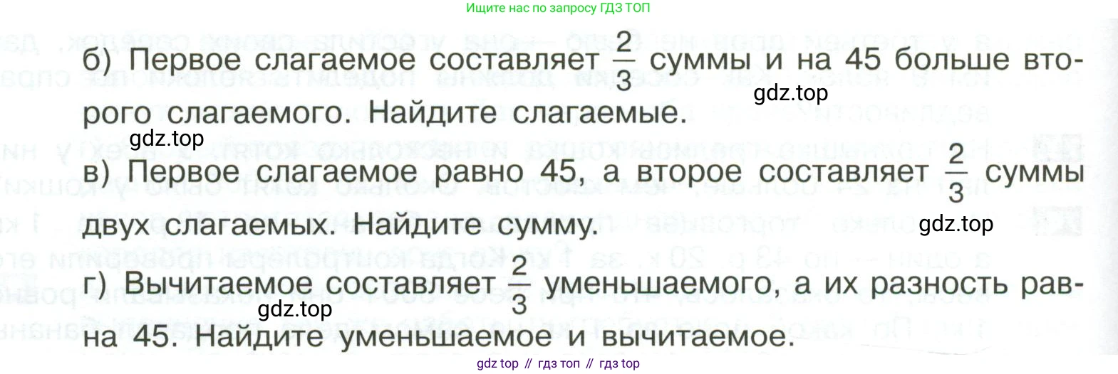 ГДЗ Математика, 5 класс Учебник, авторы: Никольский Сергей Михайлович, Потапов Михаил Константинович, Решетников Николай Николаевич, Шевкин Александр Владимирович, издательство Просвещение, Москва, 2023, коричневого цвета, страница 287, номер 78, Условие (продолжение 2)