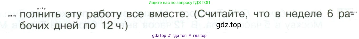 ГДЗ Математика, 5 класс Учебник, авторы: Никольский Сергей Михайлович, Потапов Михаил Константинович, Решетников Николай Николаевич, Шевкин Александр Владимирович, издательство Просвещение, Москва, 2023, коричневого цвета, страница 289, номер 89, Условие (продолжение 2)