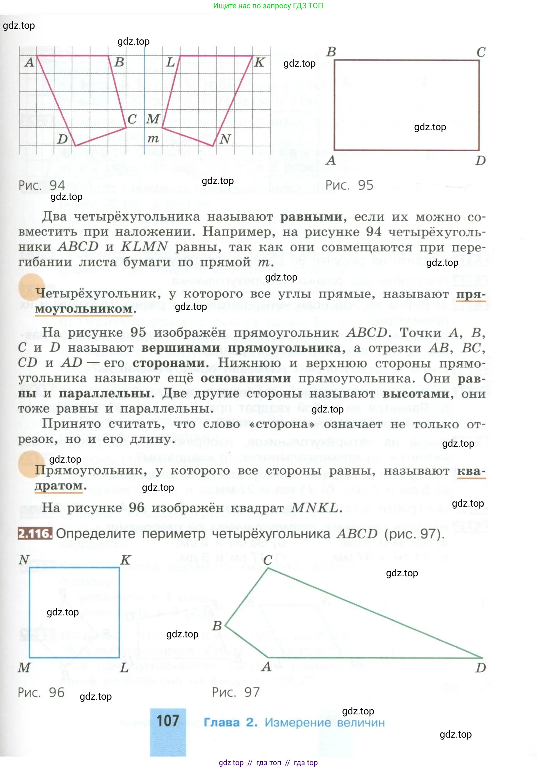 Математика, 5 класс Учебник, авторы: Никольский Сергей Михайлович, Потапов Михаил Константинович, Решетников Николай Николаевич, Шевкин Александр Владимирович, издательство Просвещение, Москва, 2023, коричневого цвета, страница 107