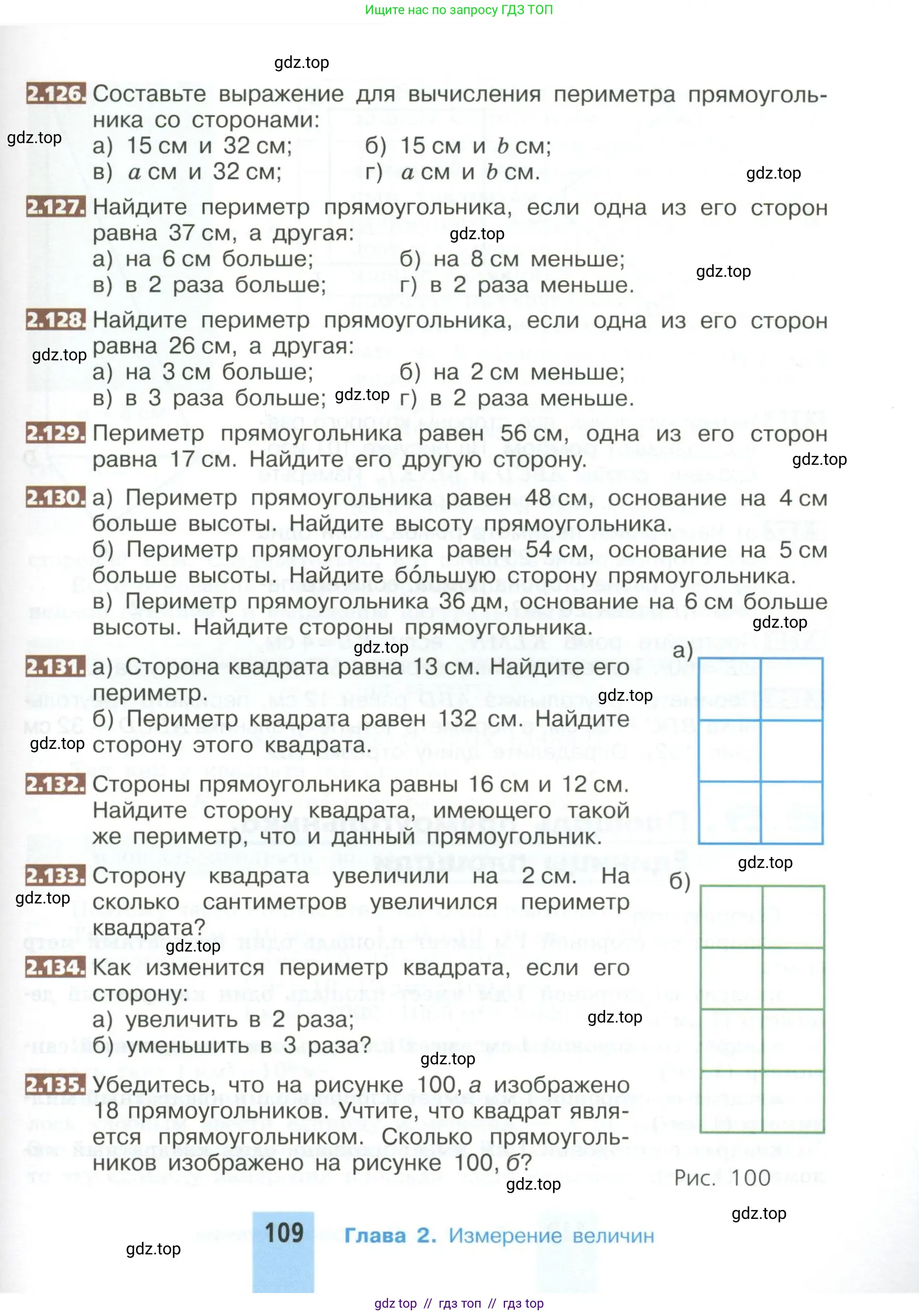 Математика, 5 класс Учебник, авторы: Никольский Сергей Михайлович, Потапов Михаил Константинович, Решетников Николай Николаевич, Шевкин Александр Владимирович, издательство Просвещение, Москва, 2023, коричневого цвета, страница 109