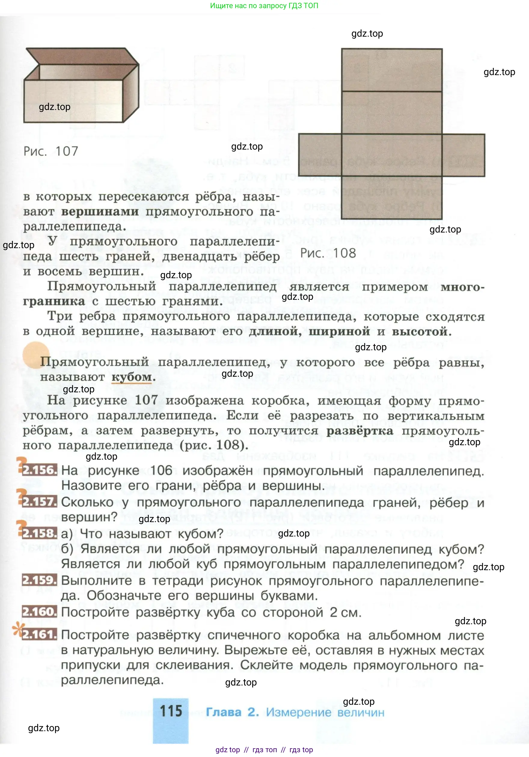 Математика, 5 класс Учебник, авторы: Никольский Сергей Михайлович, Потапов Михаил Константинович, Решетников Николай Николаевич, Шевкин Александр Владимирович, издательство Просвещение, Москва, 2023, коричневого цвета, страница 115