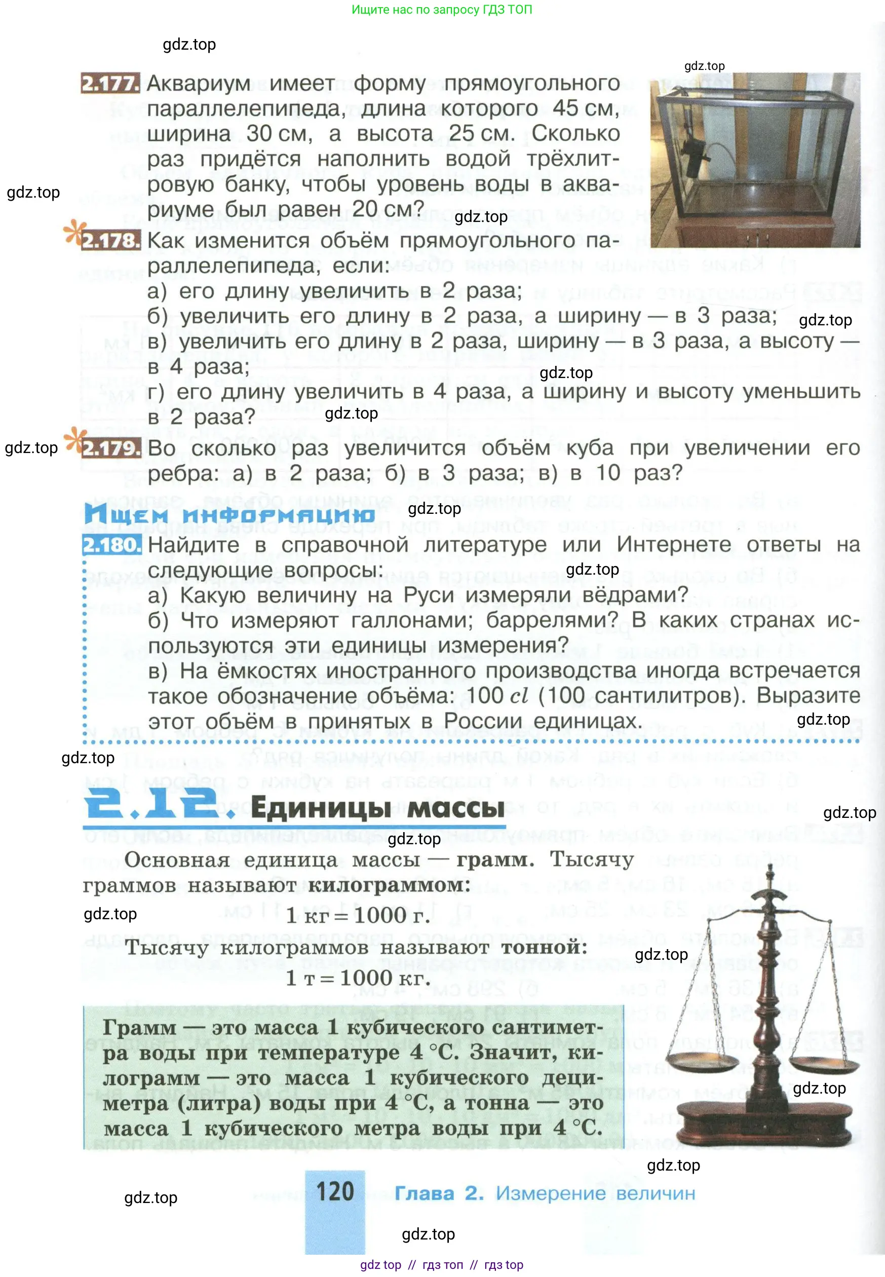 Математика, 5 класс Учебник, авторы: Никольский Сергей Михайлович, Потапов Михаил Константинович, Решетников Николай Николаевич, Шевкин Александр Владимирович, издательство Просвещение, Москва, 2023, коричневого цвета, страница 120
