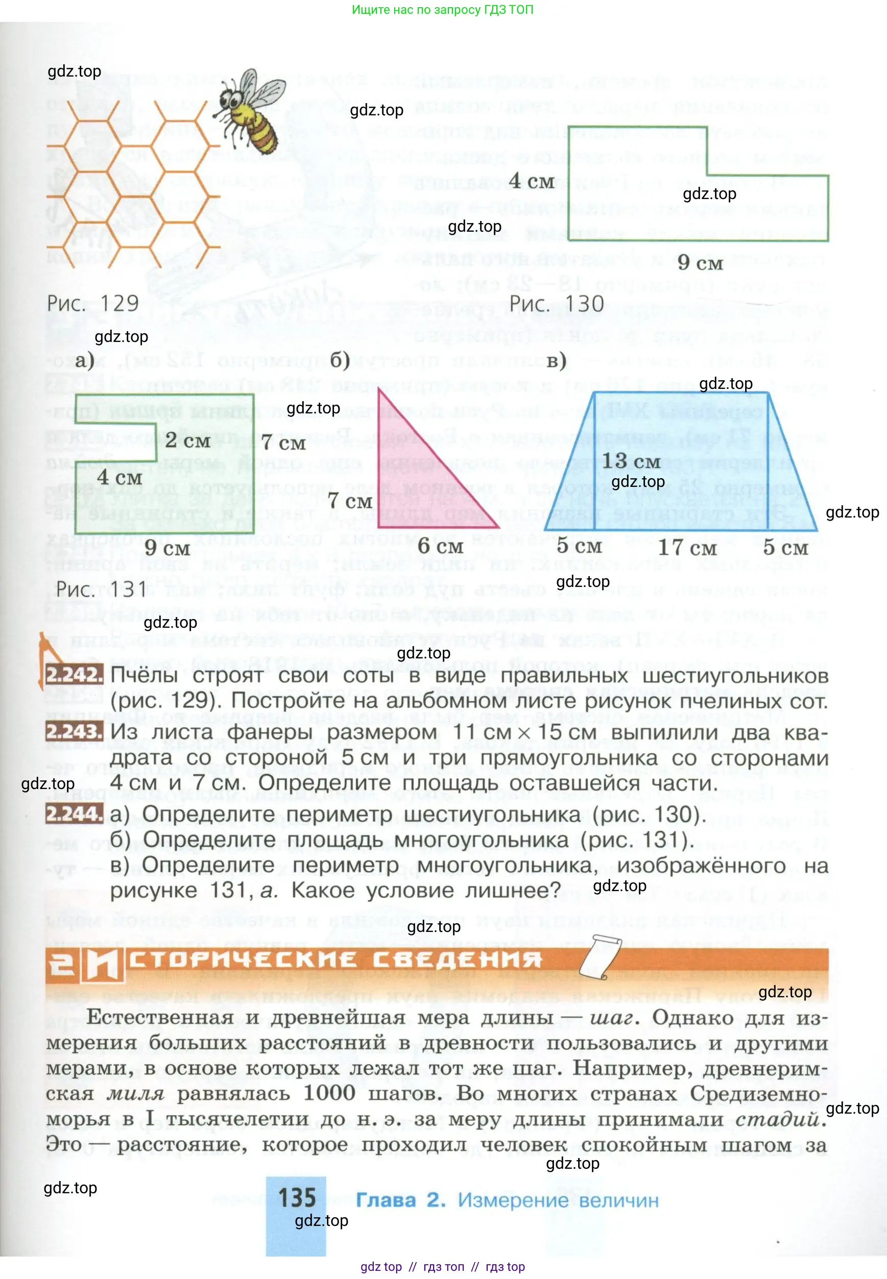 Математика, 5 класс Учебник, авторы: Никольский Сергей Михайлович, Потапов Михаил Константинович, Решетников Николай Николаевич, Шевкин Александр Владимирович, издательство Просвещение, Москва, 2023, коричневого цвета, страница 135