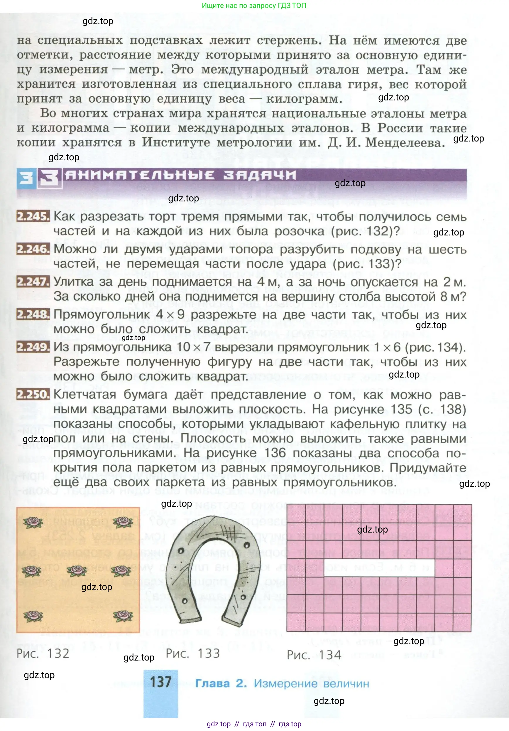 Математика, 5 класс Учебник, авторы: Никольский Сергей Михайлович, Потапов Михаил Константинович, Решетников Николай Николаевич, Шевкин Александр Владимирович, издательство Просвещение, Москва, 2023, коричневого цвета, страница 137