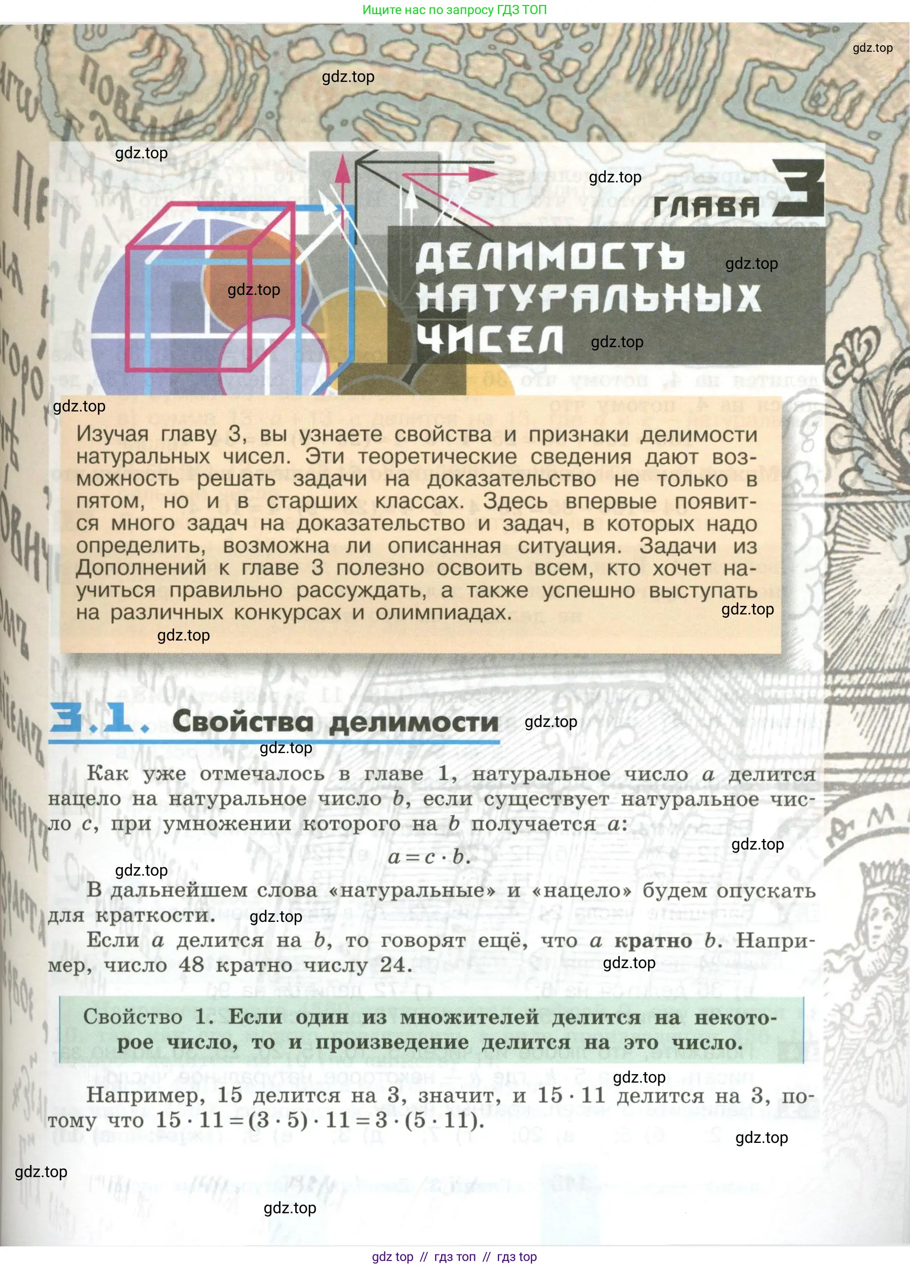 Математика, 5 класс Учебник, авторы: Никольский Сергей Михайлович, Потапов Михаил Константинович, Решетников Николай Николаевич, Шевкин Александр Владимирович, издательство Просвещение, Москва, 2023, коричневого цвета, страница 139