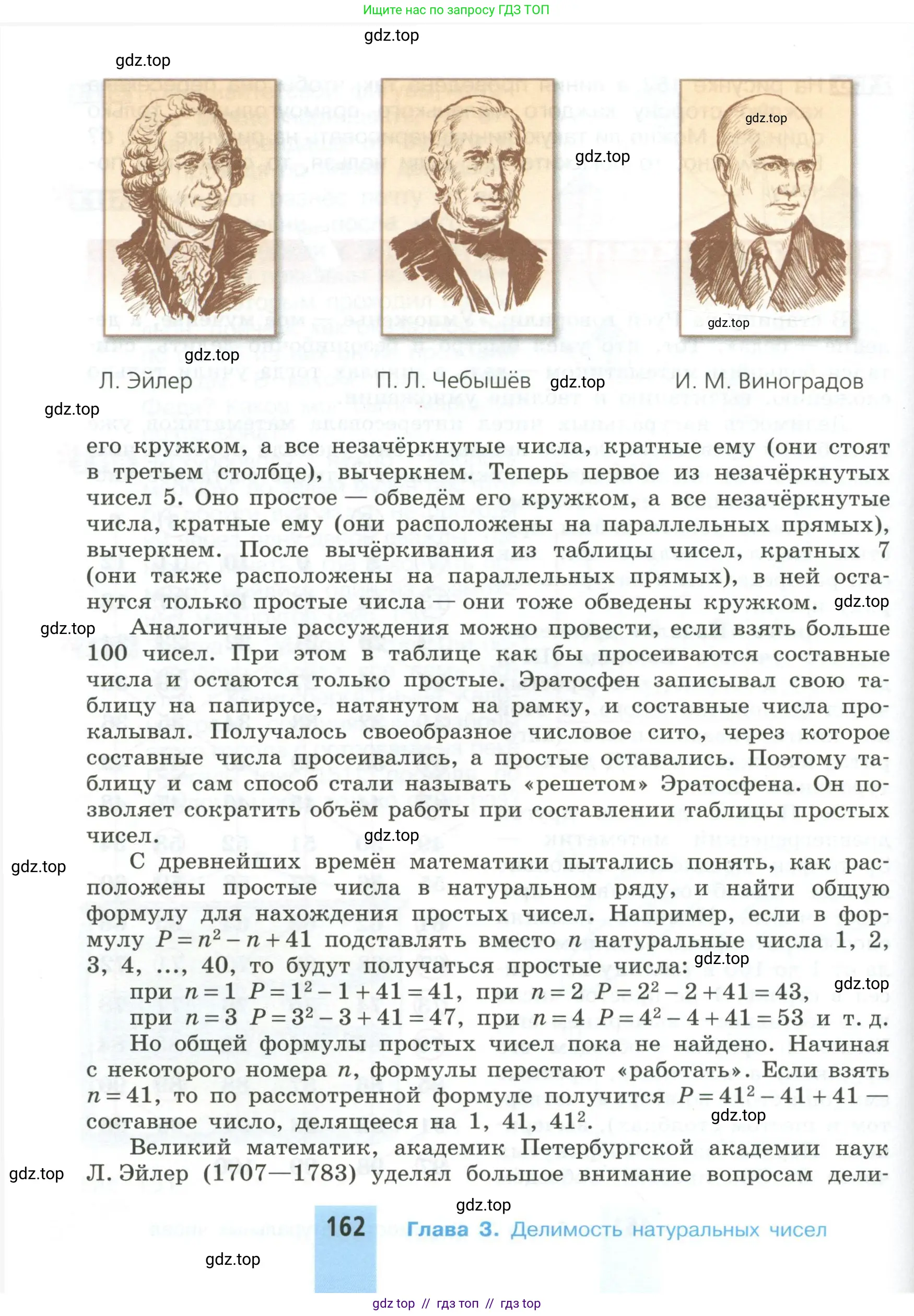 Математика, 5 класс Учебник, авторы: Никольский Сергей Михайлович, Потапов Михаил Константинович, Решетников Николай Николаевич, Шевкин Александр Владимирович, издательство Просвещение, Москва, 2023, коричневого цвета, страница 162