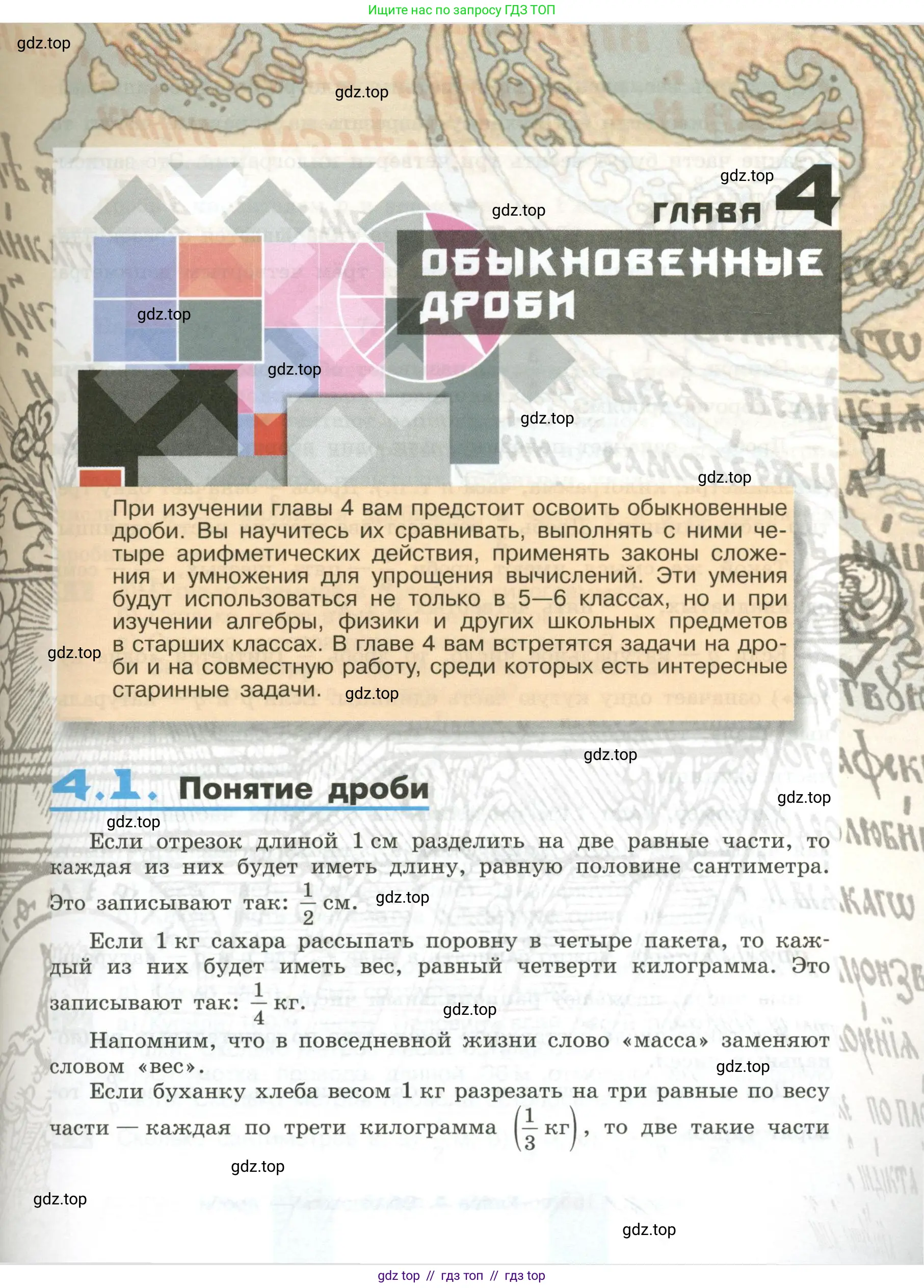 Математика, 5 класс Учебник, авторы: Никольский Сергей Михайлович, Потапов Михаил Константинович, Решетников Николай Николаевич, Шевкин Александр Владимирович, издательство Просвещение, Москва, 2023, коричневого цвета, страница 167