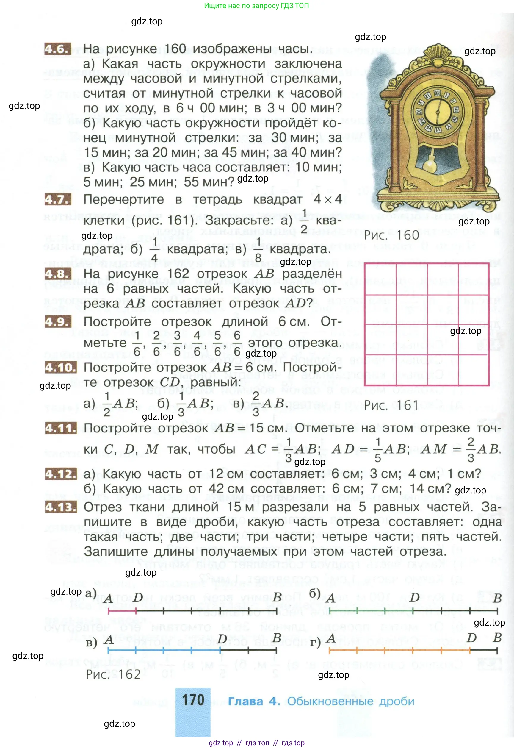 Математика, 5 класс Учебник, авторы: Никольский Сергей Михайлович, Потапов Михаил Константинович, Решетников Николай Николаевич, Шевкин Александр Владимирович, издательство Просвещение, Москва, 2023, коричневого цвета, страница 170