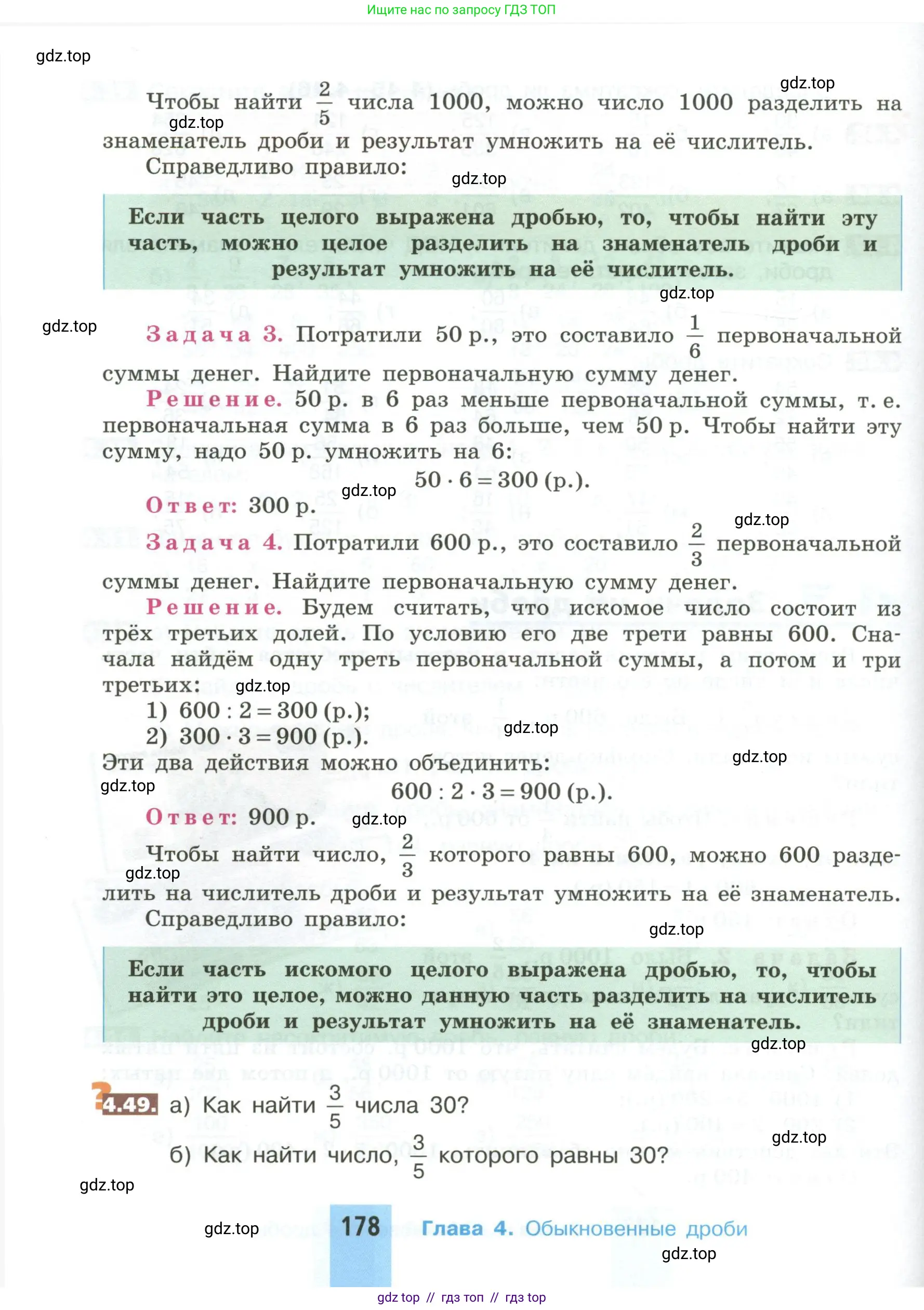 Математика, 5 класс Учебник, авторы: Никольский Сергей Михайлович, Потапов Михаил Константинович, Решетников Николай Николаевич, Шевкин Александр Владимирович, издательство Просвещение, Москва, 2023, коричневого цвета, страница 178