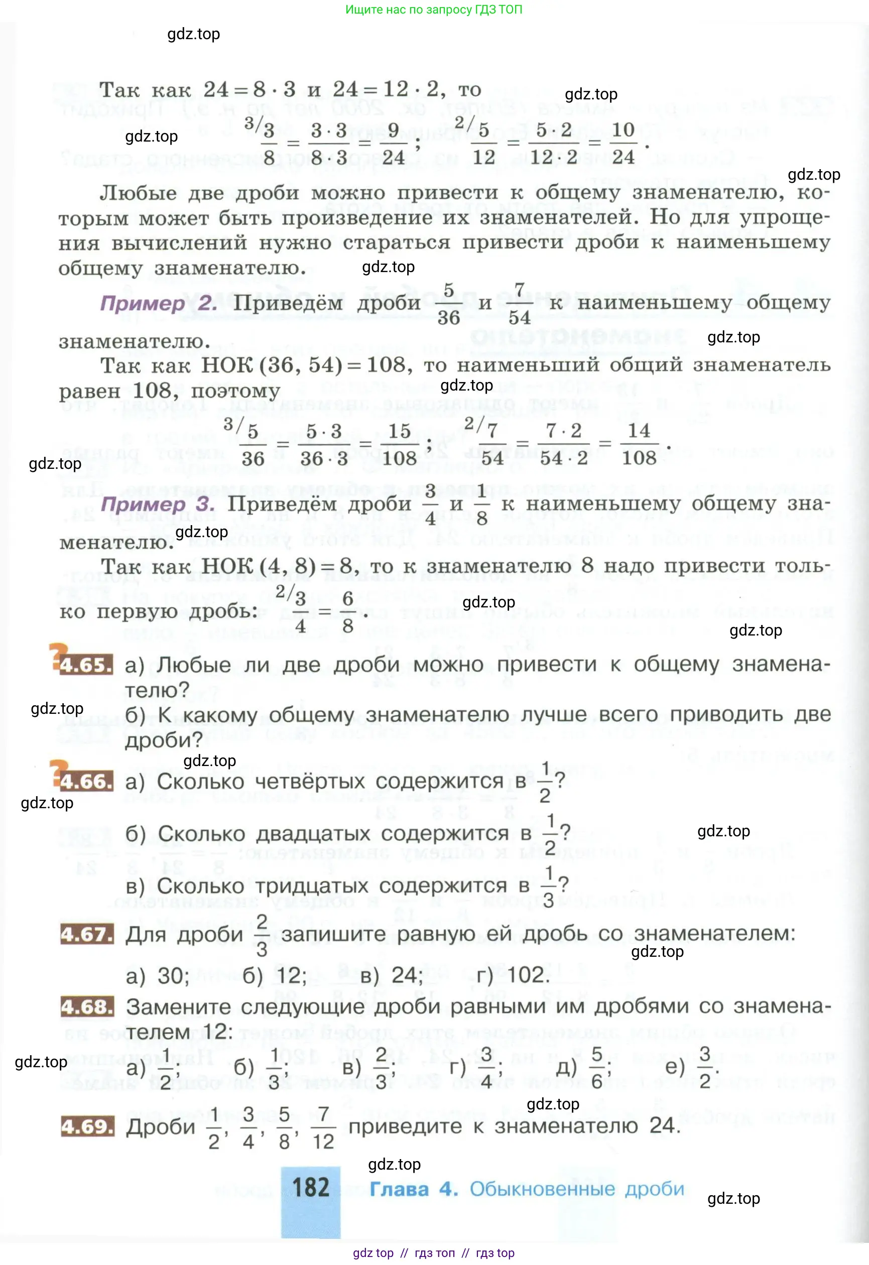 Математика, 5 класс Учебник, авторы: Никольский Сергей Михайлович, Потапов Михаил Константинович, Решетников Николай Николаевич, Шевкин Александр Владимирович, издательство Просвещение, Москва, 2023, коричневого цвета, страница 182