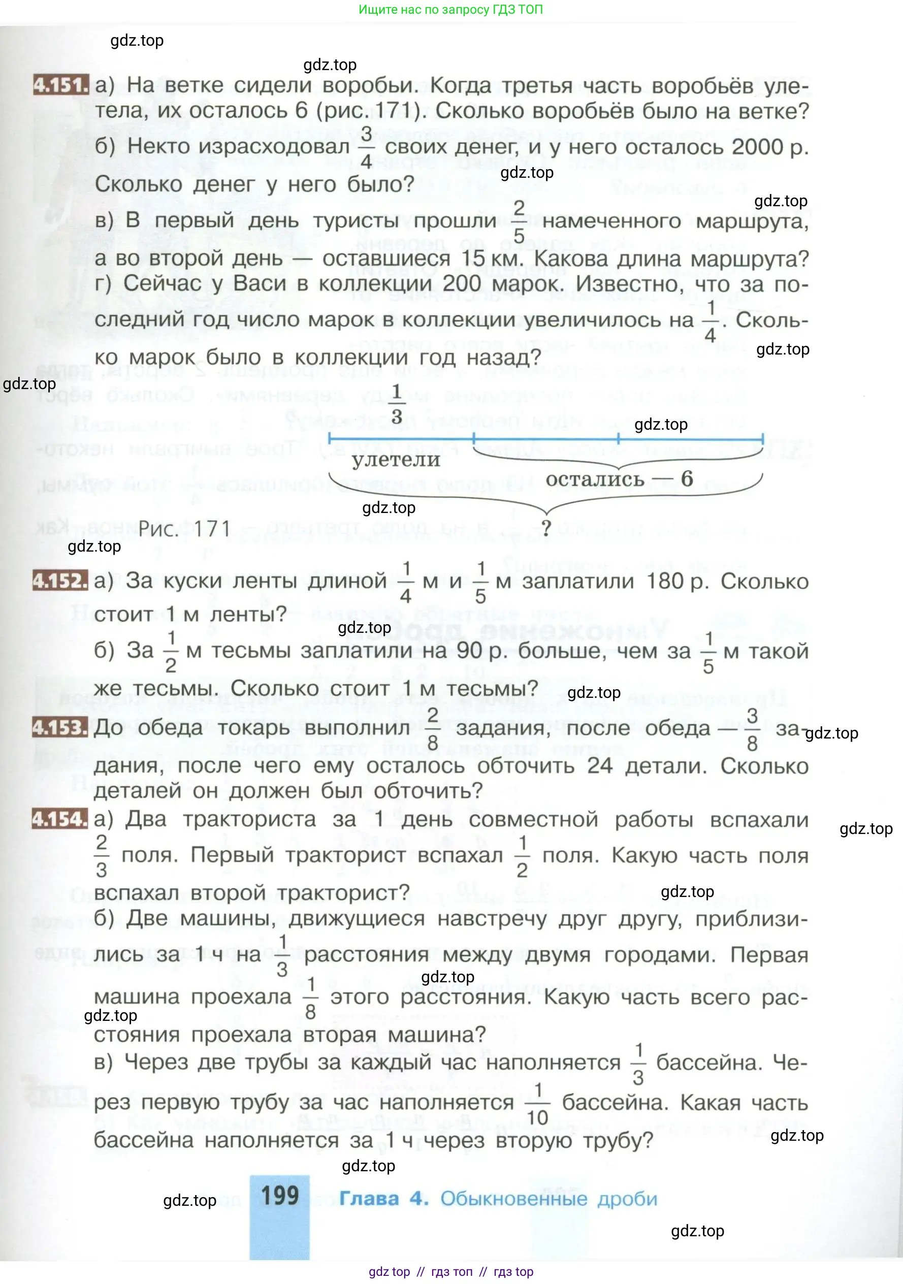 Математика, 5 класс Учебник, авторы: Никольский Сергей Михайлович, Потапов Михаил Константинович, Решетников Николай Николаевич, Шевкин Александр Владимирович, издательство Просвещение, Москва, 2023, коричневого цвета, страница 199