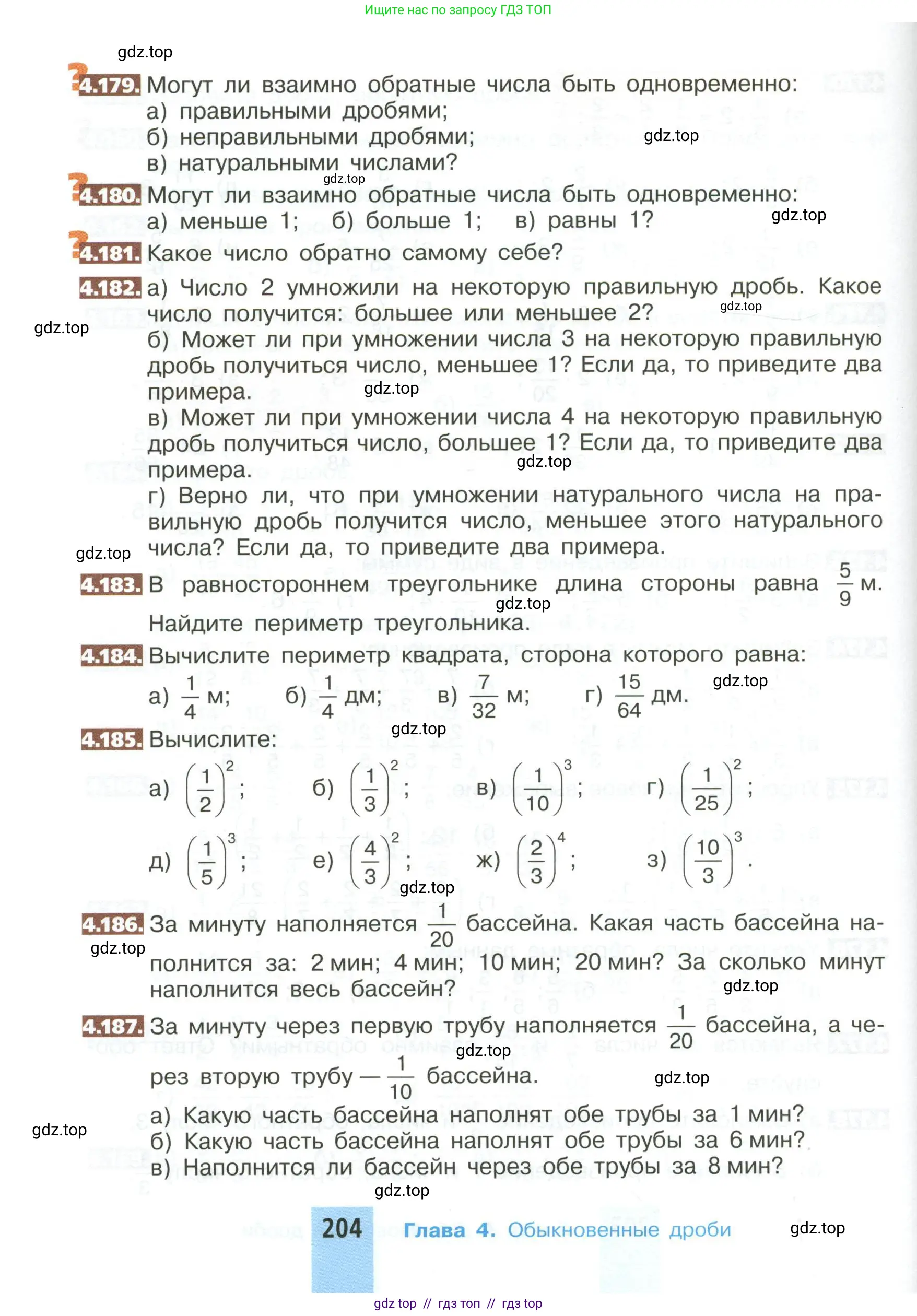 Математика, 5 класс Учебник, авторы: Никольский Сергей Михайлович, Потапов Михаил Константинович, Решетников Николай Николаевич, Шевкин Александр Владимирович, издательство Просвещение, Москва, 2023, коричневого цвета, страница 204