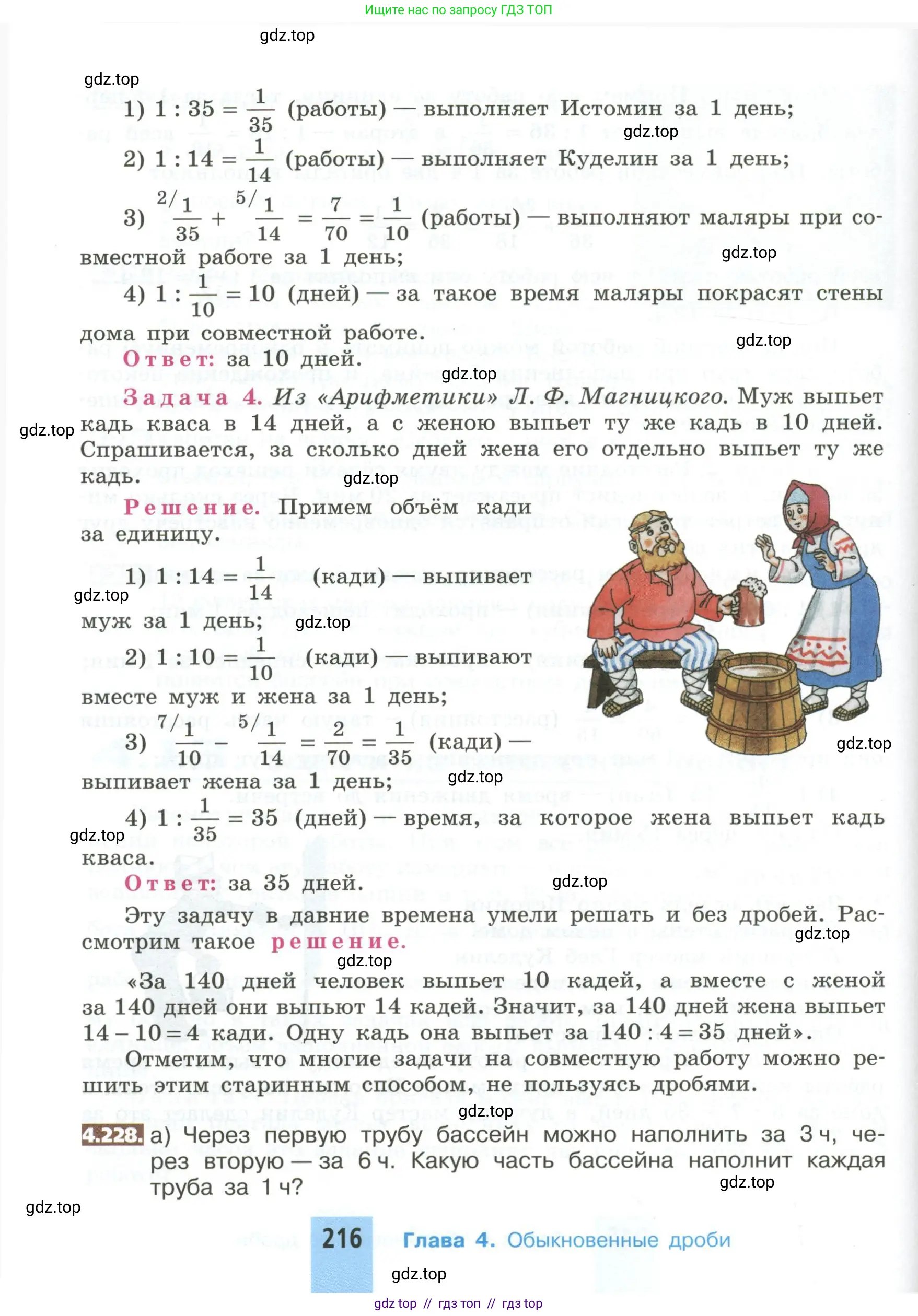 Математика, 5 класс Учебник, авторы: Никольский Сергей Михайлович, Потапов Михаил Константинович, Решетников Николай Николаевич, Шевкин Александр Владимирович, издательство Просвещение, Москва, 2023, коричневого цвета, страница 216