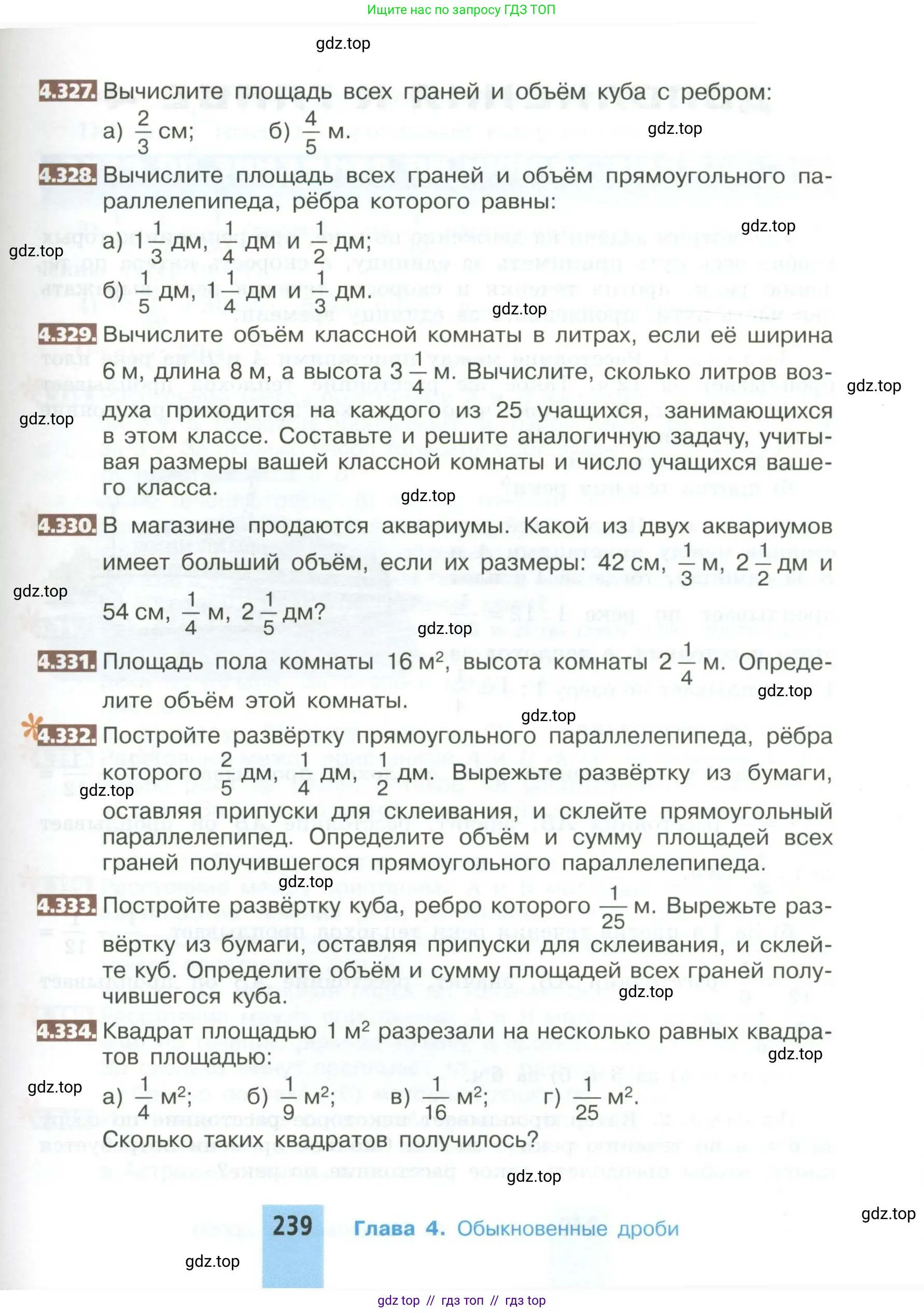 Математика, 5 класс Учебник, авторы: Никольский Сергей Михайлович, Потапов Михаил Константинович, Решетников Николай Николаевич, Шевкин Александр Владимирович, издательство Просвещение, Москва, 2023, коричневого цвета, страница 239